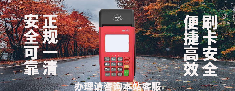 pos机怎么判断是国标安全可靠吗